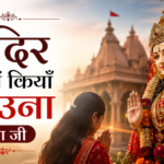 Mandir tere main kiyan auna maiya ji in Hindi