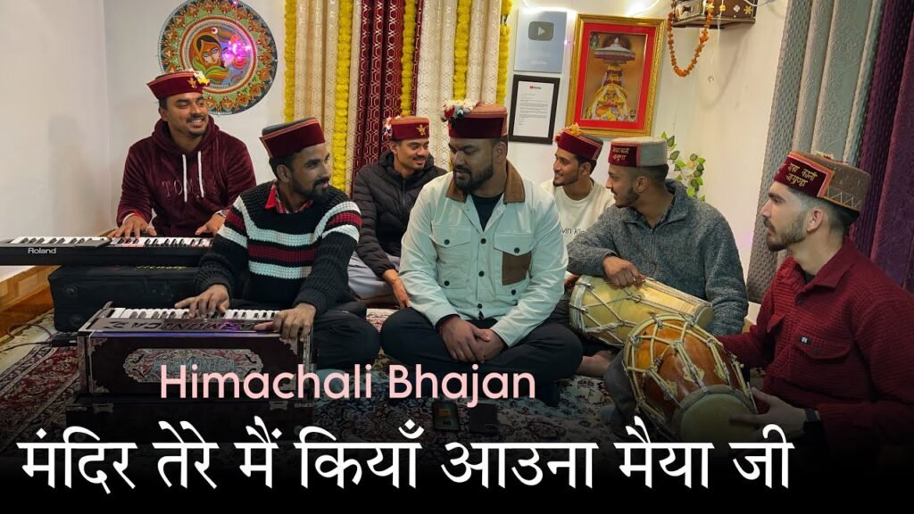 YouTube thumbnail for मंदिर तेरे मैं कियाँ आउना मैया जी