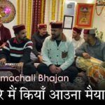 YouTube thumbnail for मंदिर तेरे मैं कियाँ आउना मैया जी
